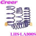 \ スーパーセール限定ポイント5倍!/KYB Lowfer Sports LHS スプリング LHS-LA300S ダイハツ LA300S ミライース用 【LH...