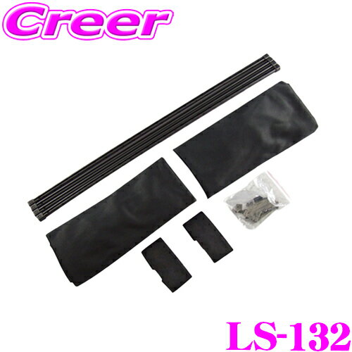 ヤック LS-132 スムースカーテンドレープ2 クロS 【日差しカット/プライバシー保護】 YAC 熱中症対策 日よけ 日差し 紫外線カット 車窓カーテン 遮光 暑さ対策