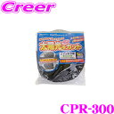 【GW運試し♪確率50%最大10,000P還元 5/1限定】大自工業 Meltec CPR-300 ダブルコンパクトシェード ウインドウ用 窓枠形状 暑さ対策 ...
