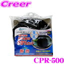 【GW運試し♪確率50%最大10,000P還元 5/1限定】大自工業 Meltec サンシェード CPR-500 遮光シェード レギュラーサイズ 2枚入り 【簡...