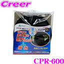【GW運試し♪確率50%最大10,000P還元 5/1限定】大自工業 Meltec サンシェード CPR-600 遮光シェード ビッグサイズ 2枚入り 暑さ対策...