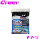 【GW運試し♪確率50%最大10,000P還元 5/1限定】大自工業 Meltec 防虫ネット WP-41 虫除けウィンドーネット スライドドア用 1枚入り ア...