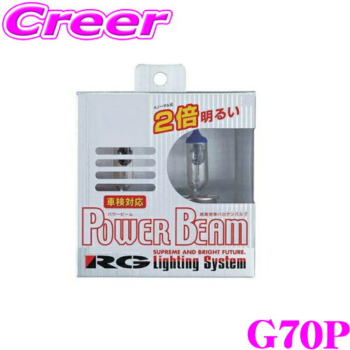 ＼延長戦突入！ほぼ全品【P10倍】 30日迄／ RG レーシングギア ハロゲンバルブ G70P パワービーム H7 1..