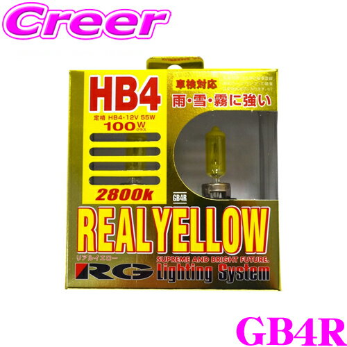 【当店ポイント最大39倍★要エントリー 20日20時~】RG レーシングギア ハロゲンバルブ GB4R リアルイエ..