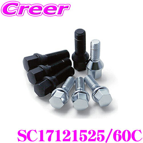 【当店 必ずP3倍！※要エントリー】 シュラウベ Schraube クロームボルト(クロームメッキ) SC17121525/60C(4本入り) 【M12×1.5/BMW ルノー他】