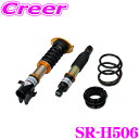 【当店限定★必ず3000ポイントGET!〜7/26 01:59迄】Street Ride TYPE-K2 SR-H506 ホンダ JW5 S660用 車高調整式...