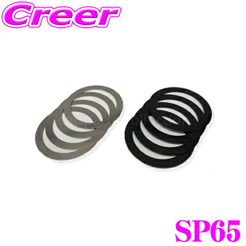Swift スイフト SP65 ASSIST・HELPER SPRING用 スペーサー φ65適用 スペーサー×2個・ステンレスシート4枚