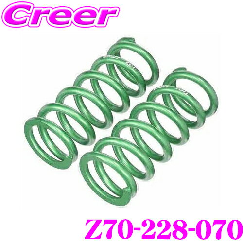 【先着】最大700円OFF配布中♪ ＼~11/12 23:59／Swift スイフト Z70-228-070 直巻レーシングサスペンシ..