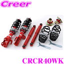 【当店限定★必ず3000ポイントGET!〜7/26 01:59迄】TANABE タナベ SUSTEC PRO CR CRCR40WK トヨタ エスティマ MCR...