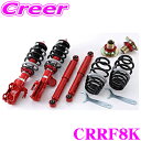 【当店限定★必ず3000ポイントGET!〜7/26 01:59迄】TANABE タナベ SUSTEC PRO CR CRRF8K ホンダ ステップワゴン RF6...