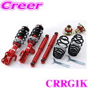 【当店限定★必ず3000ポイントGET!〜7/26 01:59迄】TANABE タナベ SUSTEC PRO CR CRRG1K ホンダ ステップワゴン RG1...