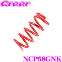 TANABE タナベ ローダウンサスペンション NCP58GNK トヨタ サクシードワゴン NCP58G(H14.7~)用 SUSTEC NF210 F 35~45mm R 25~35mmダウン 車両1台分 車検対応