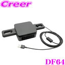 【当店限定★最大3000ポイント還元!7/19 20時~】ヤック DF-64 ネックスポットファン ヘッドレスト取付 USB スポット扇風機 アクセサリー DF64 YAC 首 頭 背中 夏 暑さ対策