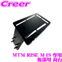 【先着順!GW限定クーポンで最大2000円OFF】電動キックボード MTM RISE M-1S 専用 後部用 荷台 荷物が置ける 荷物置き 簡単取付 ワンタッチ