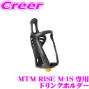 【先着順!GW限定クーポンで最大2000円OFF】電動キックボード MTM RISE M-1S 専用 ドリンクホルダー 簡単取付 ワンタッチ