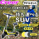 【特定小型原動機付自転車】 電動キックボード サドル プレゼント セット 一体型ボディ 新基準クリア 公道走行 免許不要 アプリと連動 各種操作可能 体格に合わ...