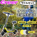 【特定小型原動機付自転車】 電動キックボード サドル プレゼント セット イエロー 一体型ボディ 新基準クリア 公道走行 免許不要 アプリと連動 各種操作可能 ...