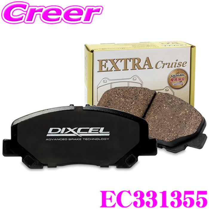 乐天商城 - 【枚数限定★最大1000円　商品別クーポン ~27日9:59迄】DIXCEL EC331355 純正補修向けブレーキパッド EC type オデッセイ RB3 RB4(車台No1200001～ アブソリュート) フロント用 ディクセル エクストラクルーズ EXTRA Cruise