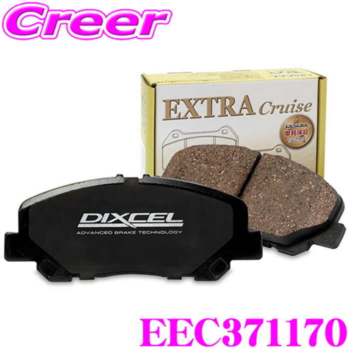 ＼日別開催！P2倍以上＆最大900円OFFクーポン／ DIXCEL EC371170 純正補修向けブレーキパッド EC type ジムニー JB64W ジムニーシエラ JB74W フロント用 ディクセル エクストラクルーズ EXTRA Cruise