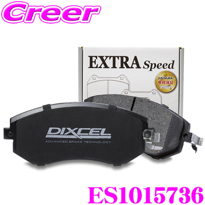 DIXCEL ES1015736 ES type スポーツブレーキパッド(ストリート～ワインディング向け) フォード クーガ WF0JTM (H25/9～H27/9) WF0M9M /WF0TPM (H27/9～) フロント用 【エクストラスピード/エコノミーながら制動力UP! 耐熱性UP! 】 ディクセル