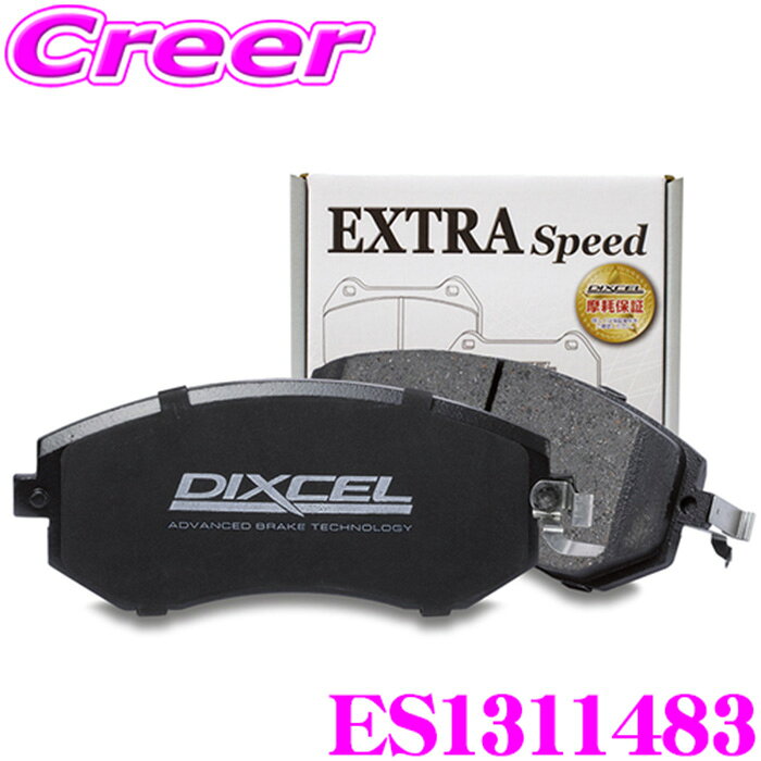 ＼今なら最大4000ポイント！要エントリー／DIXCEL ES1311483 ES type スポーツブレーキパッド(ストリート～ワインディング向け) AUDI A6 (C6/4F) 4FBDW (H16/9～H24/2) フロント用 【エクストラスピード/エコノミーながら制動力UP! 耐熱性UP! 】 ディクセル