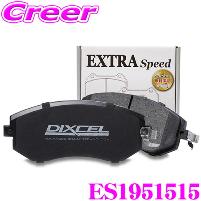DIXCEL ES1951515 ES type スポーツブレーキパッド (ストリート～ワインディング向け) クライスラー ジープ 300M LR35 PTクルーザー PT2K20 PT24 PT2K24 PT24T リア用 【エクストラスピード/エコノミーながら制動力UP! 耐熱性UP! 】 ディクセル