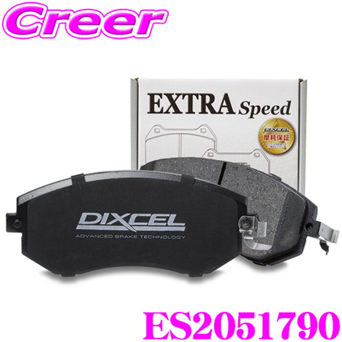 DIXCEL ES2051790 ES type スポーツブレーキパッド(ストリート～ワインディング向け)フォード F150 2.7T / 3.5 / 3.5T / 5.0 (4x2 / 4x4 EPB付) リア用 【エクストラスピード/エコノミーながら制動力UP! 耐熱性UP! 】 ディクセル