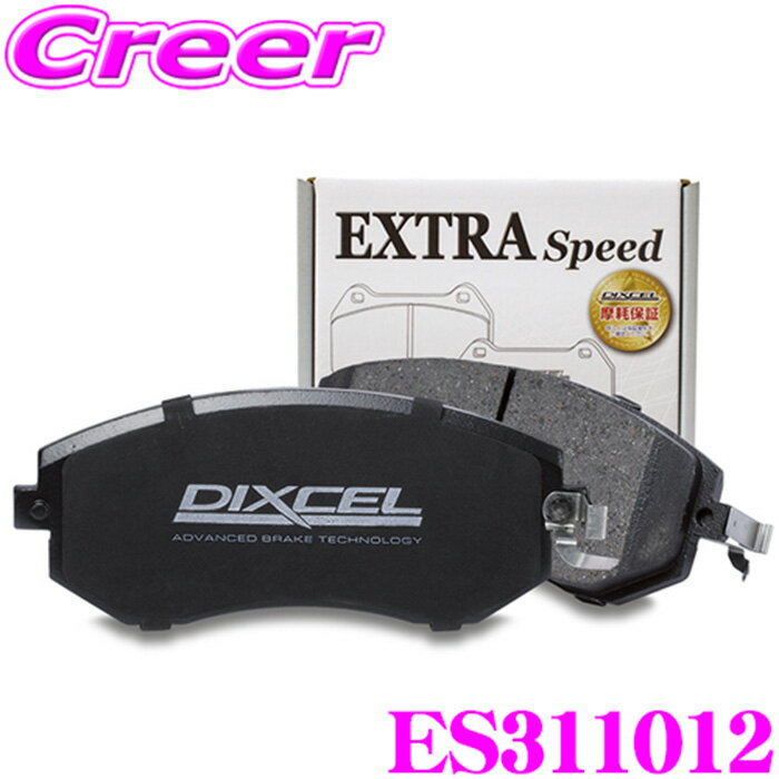 DIXCEL ES311012 ES type スポーツブレーキパッド(ストリート～ワインディング向け) カローラ スプリンター (セダン) KE25 KE30 50系 フロント用 【エクストラスピード/エコノミーながら制動力UP! 耐熱性UP! 】 ディクセル