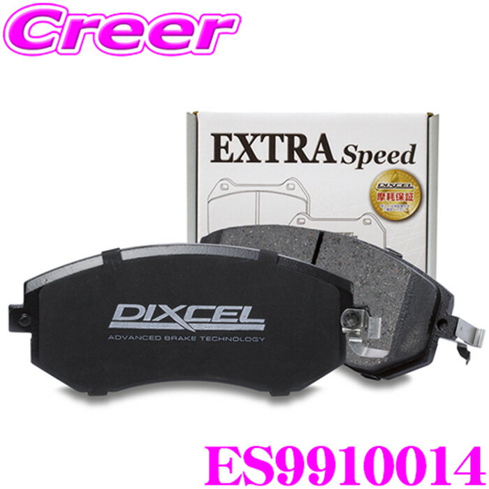 DIXCEL ES9910014 ES type スポーツブレーキパッド(ストリート～ワインディング向け) トヨタ 86 ハチロク ZN6 (H24/04～R03/10) TRD BRAKE KIT Brembo 6POTフロント用 【エクストラスピード/エコノミーながら制動力UP! 耐熱性UP! 】 ディクセル