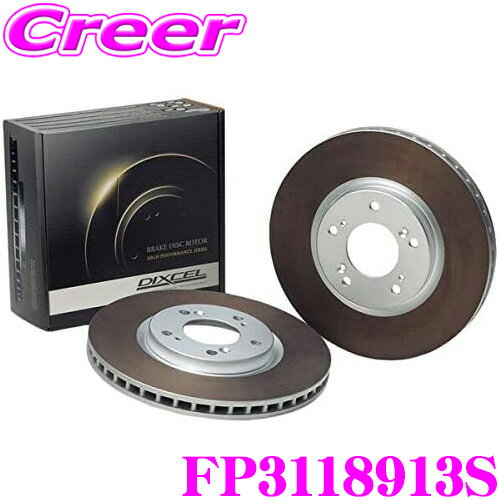 DIXCEL FP3118913S FP type スポーツ ブレーキローター 左右セット パッソ KGC30 NGC30 KGC35 (X) フロント用 ディクセル ブレーキディスク 耐久マシンでも証明されるプロスペックモデル!