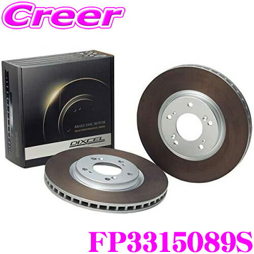 DIXCEL FP3315089S FP type スポーツ ブレーキローター 左右セット ヴェゼル RU1 (NA) RU2 RV3 RV4 フロント用 ディクセル ブレーキディスク 耐久マシンでも証明されるプロスペックモデル!
