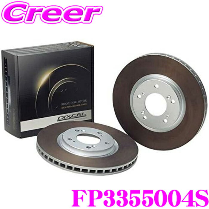 【夏祭】最大77,777pt当たる！＼最大1000円OFFクーポン／DIXCEL FP3355004S FP type スポーツ ブレーキローター 左右セット インテグラ DC2 DB8 (H7/9～H10/1) リア用 ディクセル ブレーキディスク 耐久マシンでも証明されるプロスペックモデル!