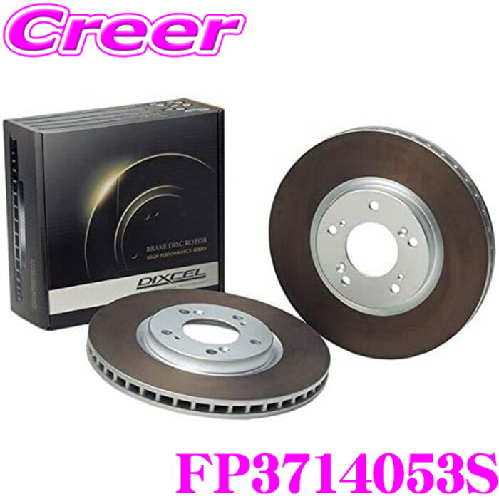 DIXCEL FP3714053S FP type スポーツ ブレーキローター 左右セット ジムニー ワイド / シエラ JB32W (H7/11～H9/12) JB33W (H9/12～H12/3) JB43W (H12/4～H16/12) 車台No→200243 フロント用 ディクセル ブレーキディスク 耐久マシンでも証明されるプロスペックモデル!
