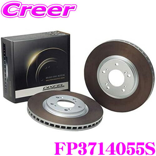DIXCEL FP3714055S FP type スポーツ ブレーキローター 左右セット ジムニー JB23W (H16/11～H24/5 / 車台No.402836～680000) フロント用 ディクセル ブレーキディスク 耐久マシンでも証明されるプロスペックモデル!