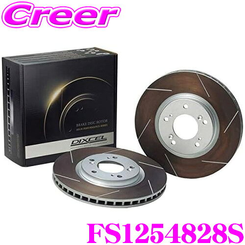DIXCEL FS1254828S FS type スリッド入り スポーツ ブレーキローター 左右セット MINI クーペ R58 ジョンクーパーワークス リア用 ディクセル ブレーキディスク 耐久マシンでも証明されるプロスペックモデル!