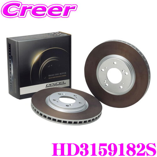 ＼18日限定／先着で最大700円OFFクーポン！DIXCEL HD3159182S HD type ブレーキローター 左右セット ヴィッツ NSP131 GRMN リア用 ディクセル ブレーキディスク より高い安定性と制動力