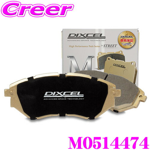 ＼ほぼ全品P2倍以上！24・25日限定／DIXCEL M0514474 ブレーキパッド M type ジャガー XK J43YB フロント用