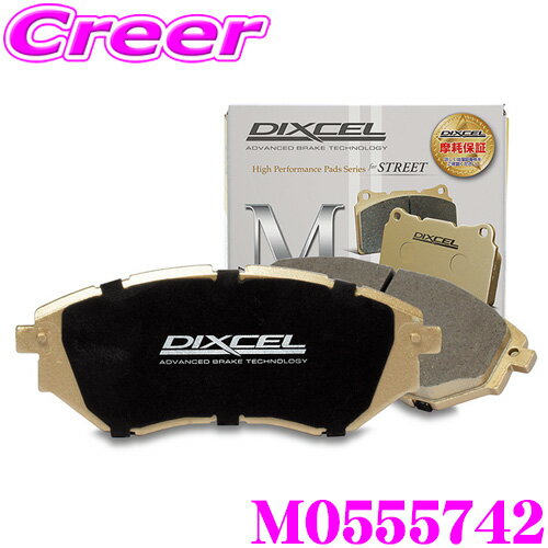 ＼ほぼ全品P2倍以上！24・25日限定／DIXCEL M0555742 ブレーキパッド M type ジャガー XJ J12MA J24MA J24MB (車台No.V90866→) リア用