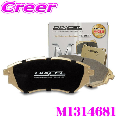 ＼今なら最大4000ポイント！要エントリー／DIXCEL M1314681 ブレーキパッド M type アウディ RS6 5.0 クワトロ フロント用