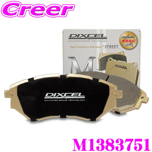 ＼ほぼ全品P2倍以上！24・25日限定／DIXCEL M1383751 ブレーキパッド M type アウディ RS4 4.2 クワトロ 8EBNSF (8PISTON) フロント用