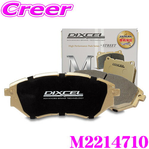 【全品P2倍開催中！6/10日はなんとP+5倍！】DIXCEL M2214710 ブレーキパッド M type ルノー ルーテシア クリオ IV RM5M RM5M1 フロント用