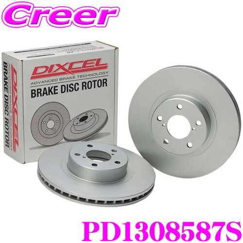 ＼ほぼ全品P2倍以上！24・25日限定／DIXCEL PD1308587S PD type ブレーキローター 左右セット アウディ RS4 RS4 2.9 クワトロ 8WDECF フロント用 ディクセル ブレーキディスク 耐食性を高めた純正補修向けローター!