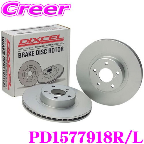 Rakuten - 【枚数限定★最大1000円　商品別クーポン ~27日9:59迄】DIXCEL PD1577918R/L PD type ブレーキローター 左右セット ポルシェ パナメーラ 970 Sハイブリッド S Eハイブリッド (PCCB車除く) リア用 ディクセル ブレーキディスク 耐食性を高めた純正補修向けローター!
