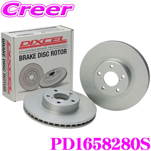 DIXCEL PD1658280S PD type ブレーキローター 左右セット ボルボ V40 T2 T3 T4 T5 D4 クロスカントリーT3 T4 T5 D4 リア用 ディクセル ブレーキディスク 耐食性を高めた純正補修向けローター!