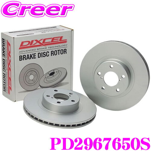 ＼先着 最大400円OFF★今年最後のBIGSALE！／DIXCEL PD2967650S PD type ブレーキローター 左右セット マセラティ クアトロポルテ 3.8 GTS MQP38A (H29/1～) リア用 ディクセル ブレーキディスク 耐食性を高めた純正補修向けローター!