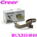 【当店限定★最大3000ポイント還元!〜7/26 01:59迄】DIXCEL RGX3154610 RGX type スポーツリヤブレーキシュー ハイエース K...
