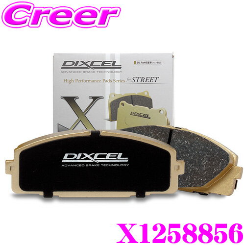 【当店全品P2倍以上！3/1 限定】DIXCEL X1258856 ブレーキパッド X type MINIクロスオーバー F60 ジョンクーパーワークス YZ20/32BS20 リア用