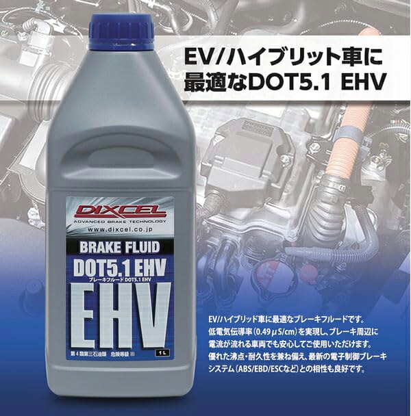 DIXCEL BF510EH01 ブレーキフルード DOT 5.1 EHV 10本セット 10L EV ハイブリッド...