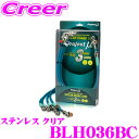 \今月最後の大チャンス!最大5000pt!7/29〜31限定/プロジェクトミュー BLH036BC ブレーキライン S660 JW5 ステンレス クリア ブレー...