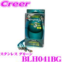 \今月最後の大チャンス!最大5000pt!7/29〜31限定/プロジェクトミュー BLH041BG ブレーキライン JG4 ステンレス グリーン ブレーキホース...